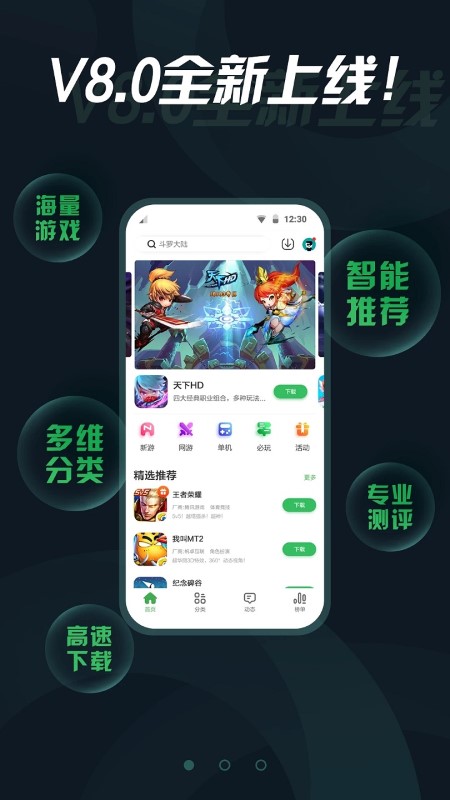 拇指玩最新版本 拇指玩游戲盒子下載