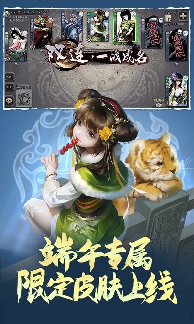 三國(guó)殺百度版下載