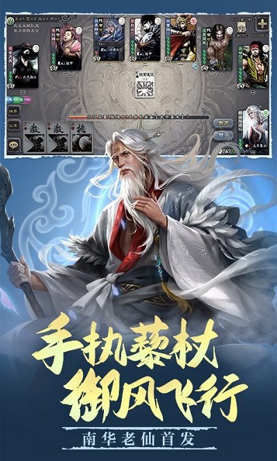 百度三國(guó)殺手機(jī)版