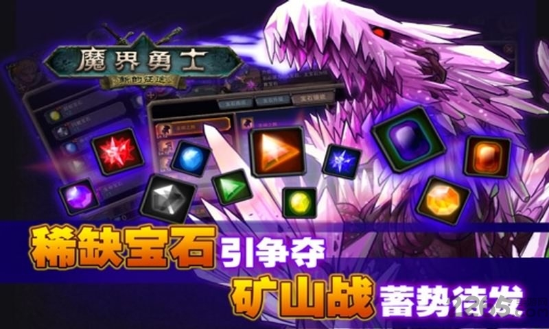 魔界勇士單機(jī)版