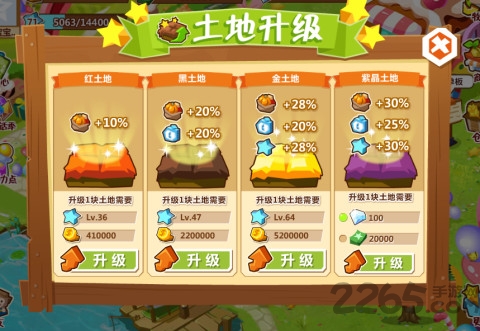 qq農(nóng)場手機版 qq農(nóng)場下載安裝免費版