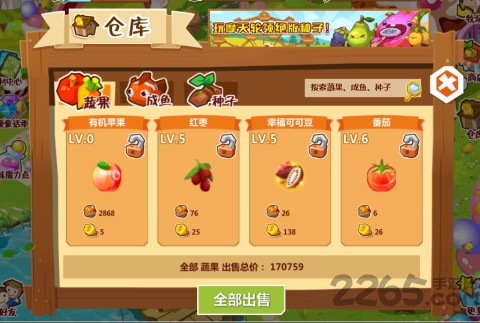QQ農(nóng)場