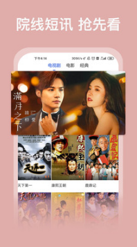 好看影視大全