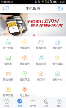 江蘇農(nóng)商銀行手機(jī)銀行