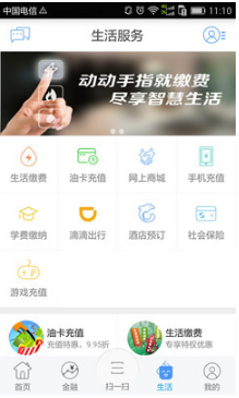 江蘇農(nóng)商銀行手機(jī)銀行