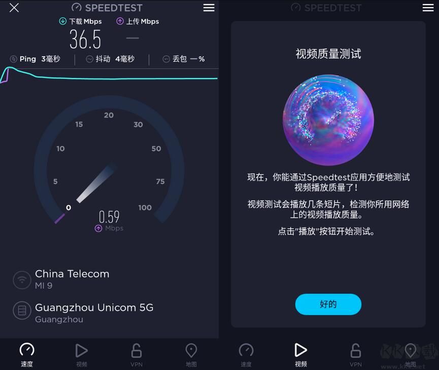 Speedtest網(wǎng)速測(cè)試