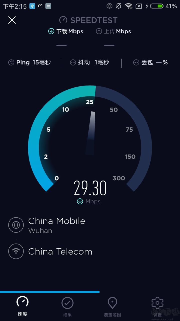 Speedtest網(wǎng)速測(cè)試
