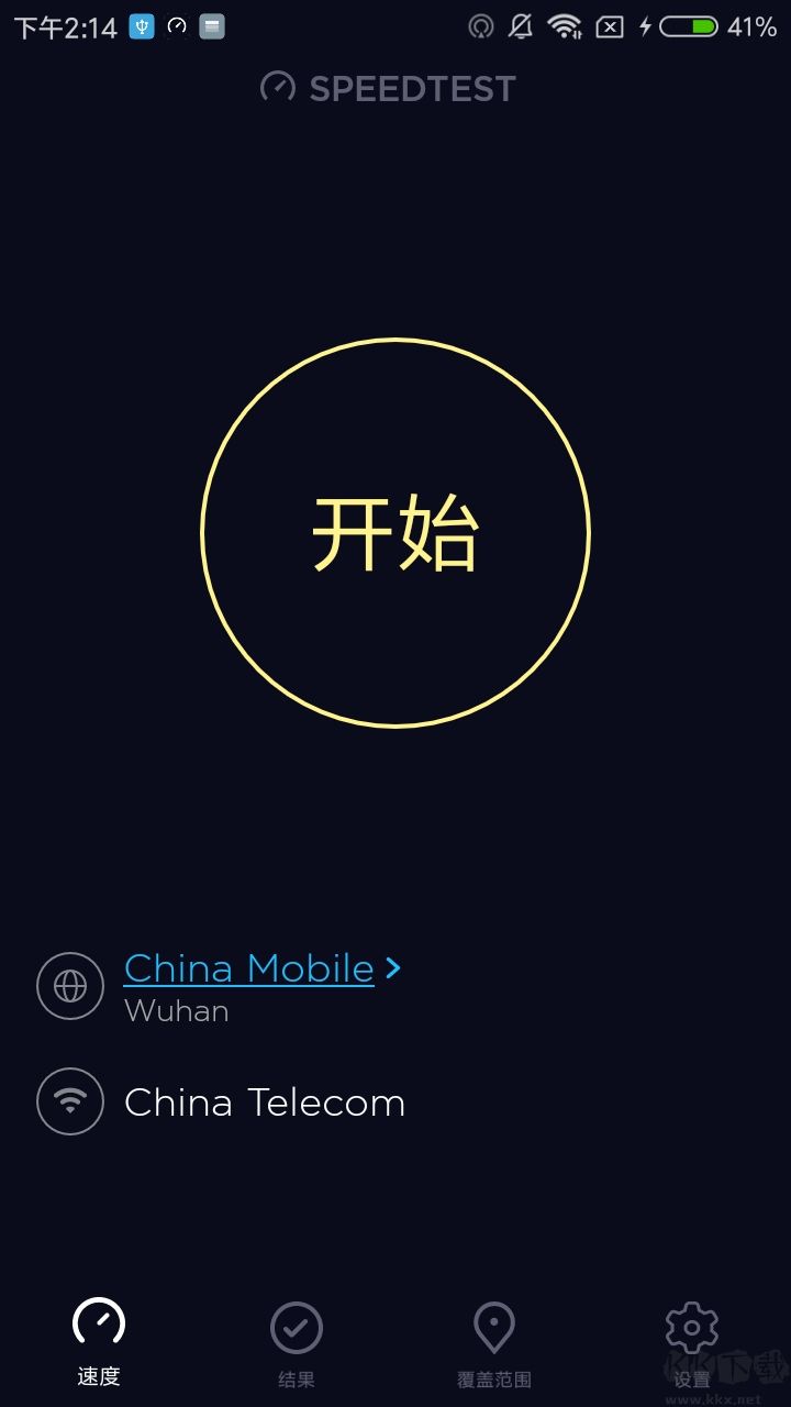 Speedtest網(wǎng)速測(cè)試