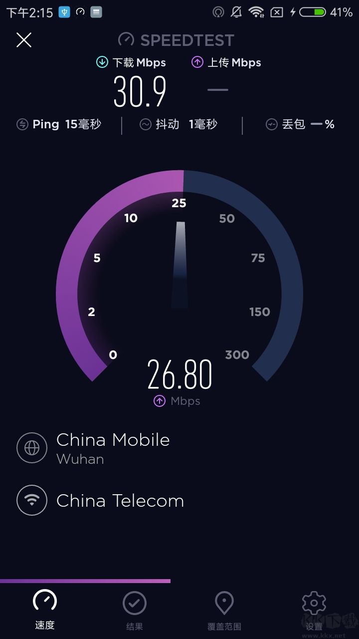 Speedtest網(wǎng)速測(cè)試