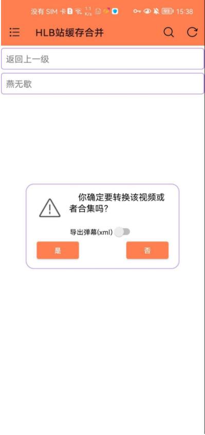 B站視頻緩存合并工具