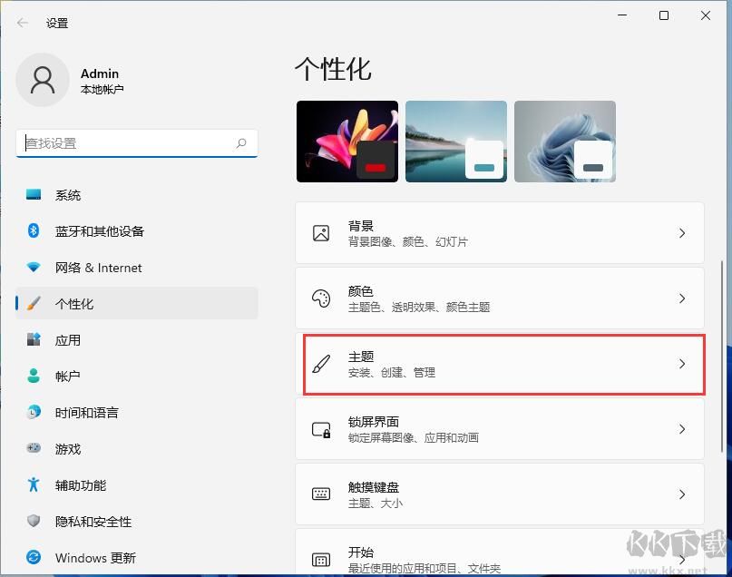 Win11我的電腦圖標(biāo)怎么調(diào)出來(lái)？Win11桌面顯示我的電腦教程