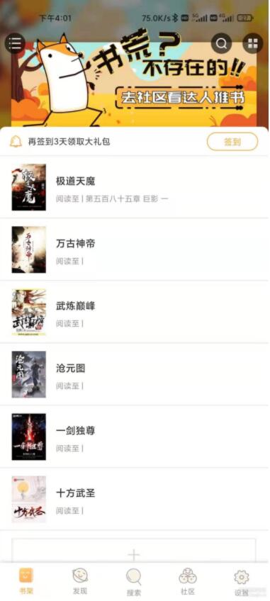 小說(shuō)亭APP