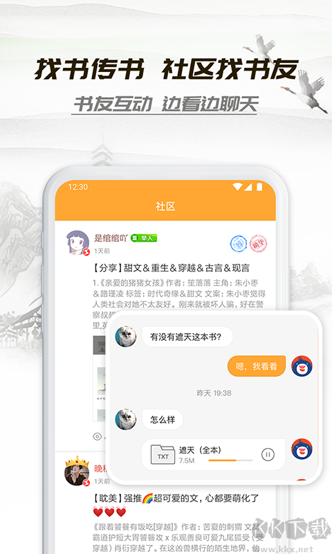 小書(shū)亭APP