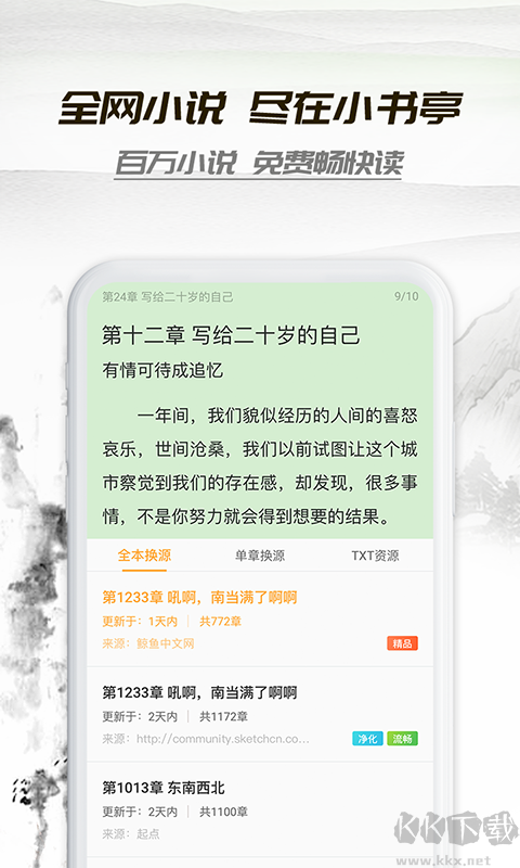小書(shū)亭APP