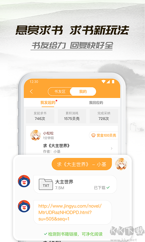 小書(shū)亭APP