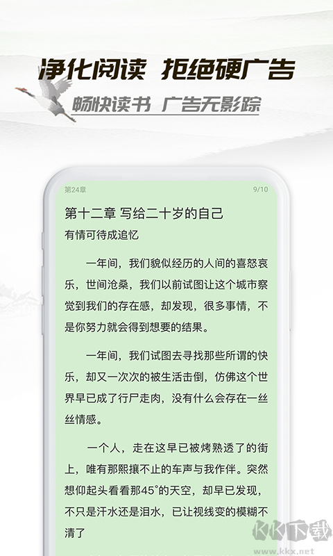 小書(shū)亭APP