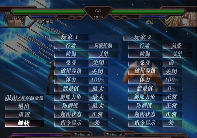 撕裂重罪v5.0完美漢化版