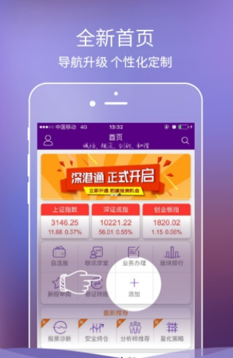 聯(lián)訊證券交易軟件