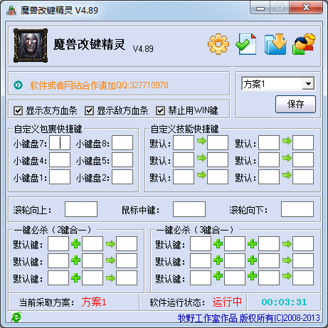 魔獸改鍵精靈最新版下載