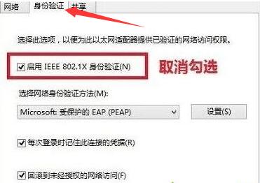 銳捷認(rèn)證客戶端提示認(rèn)證失敗上不了網(wǎng)的最新解決方法(圖文)