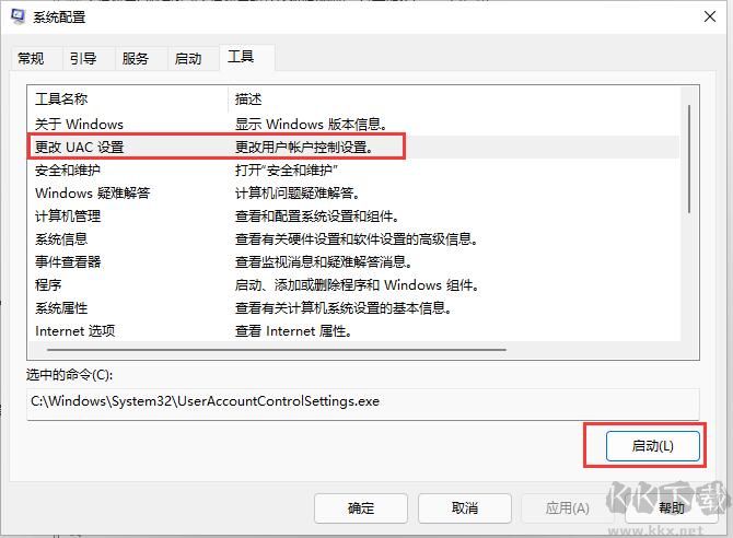 Win11用戶(hù)賬戶(hù)控制怎么關(guān)閉？Win10取消用戶(hù)賬戶(hù)控制方法