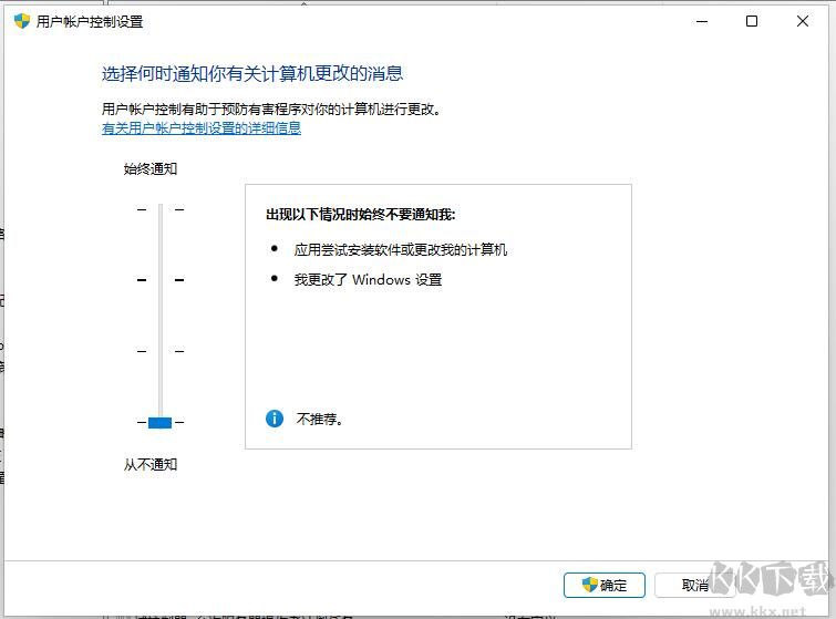 Win11用戶(hù)賬戶(hù)控制怎么關(guān)閉？Win10取消用戶(hù)賬戶(hù)控制方法