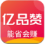 億品贊網(wǎng)購商品搶購軟件 2021 官方版