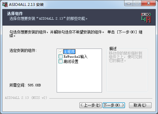 萬能聲卡驅(qū)動