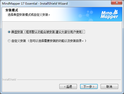 MindMapper思維導(dǎo)圖軟件