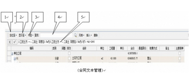 工程造價(jià)軟件下載