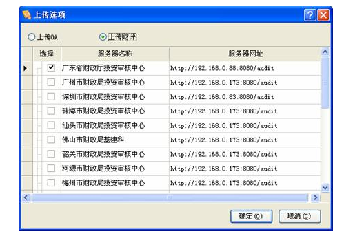 工程造價(jià)軟件下載