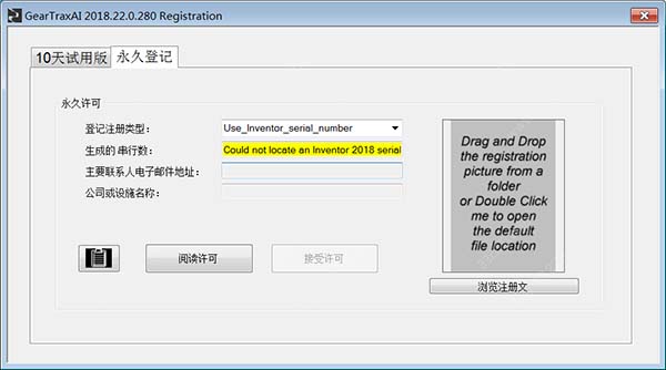 GearTrax齒輪設(shè)計軟件