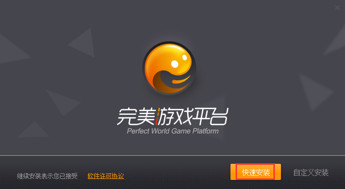 完美游戲平臺(tái)官網(wǎng)下載