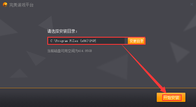 完美游戲平臺(tái)官網(wǎng)下載