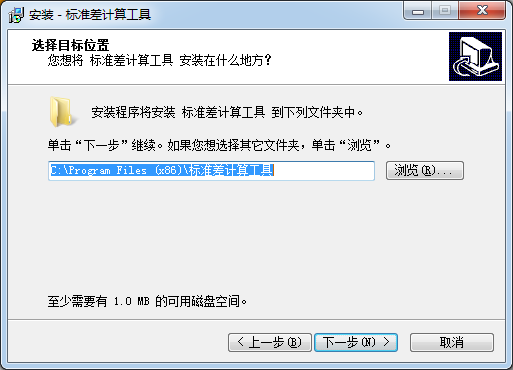 標(biāo)準(zhǔn)差計(jì)算軟件下載