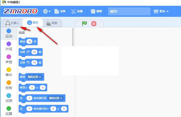 免費(fèi)少兒編程軟件下載