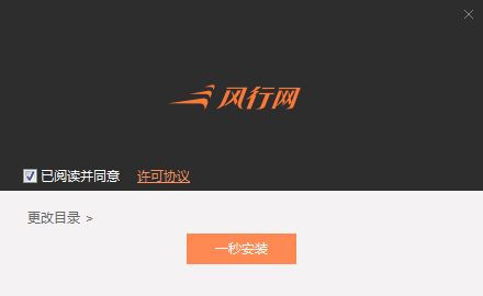 風(fēng)行視頻2021官方下載