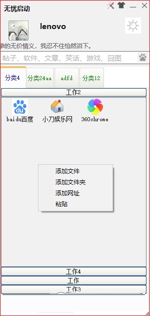 軟件快速啟動(dòng)