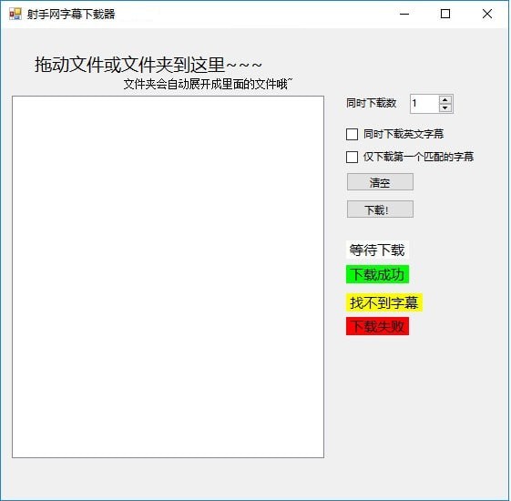 射手網(wǎng)字幕免費下載