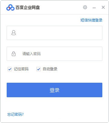 百度企業(yè)網(wǎng)盤(pán)客戶端下載