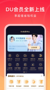 百度瀏覽器手機版