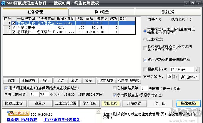 名風(fēng)百度點(diǎn)擊軟件