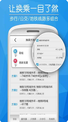 愛(ài)幫公交