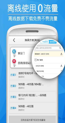 愛(ài)幫公交