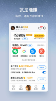酷狗音樂(lè)大字版