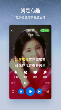 酷狗音樂(lè)大字版