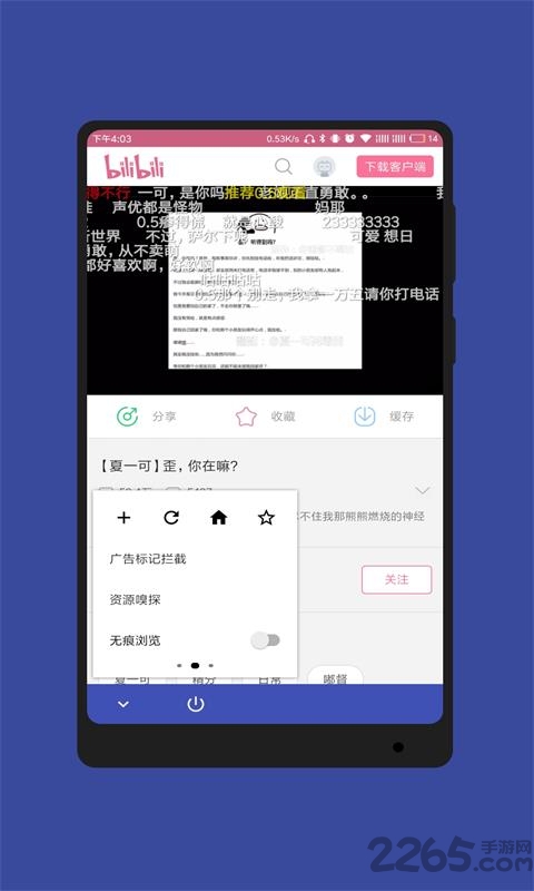 藍(lán)光瀏覽器手機(jī)版