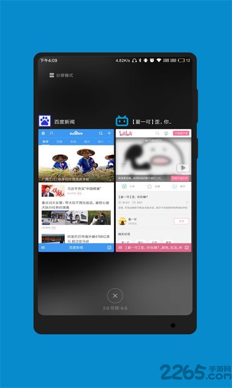 藍(lán)光瀏覽器手機(jī)版