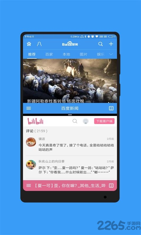 藍(lán)光瀏覽器手機(jī)版