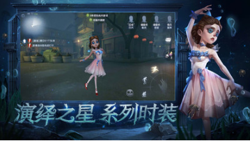 第五人格官方正版